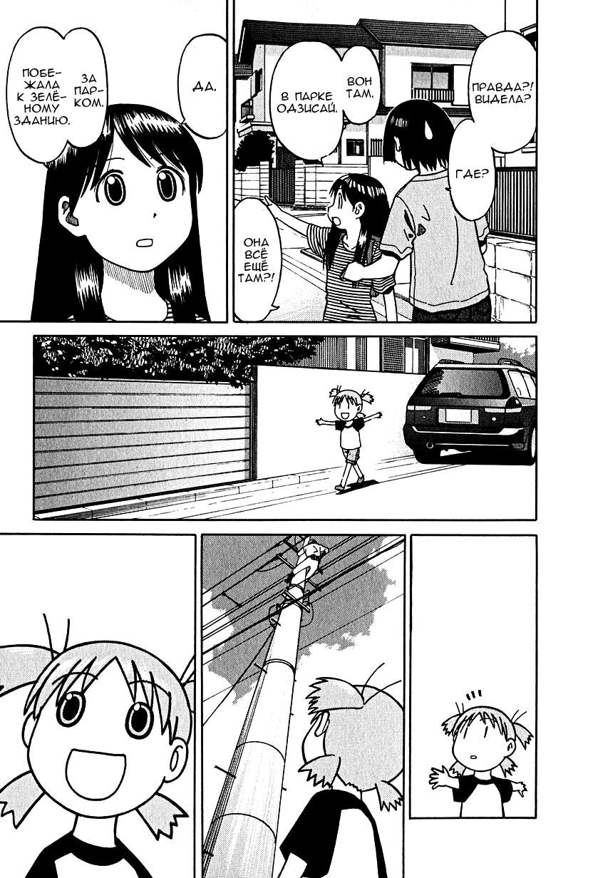 Read Ёцуба и! Manga Online