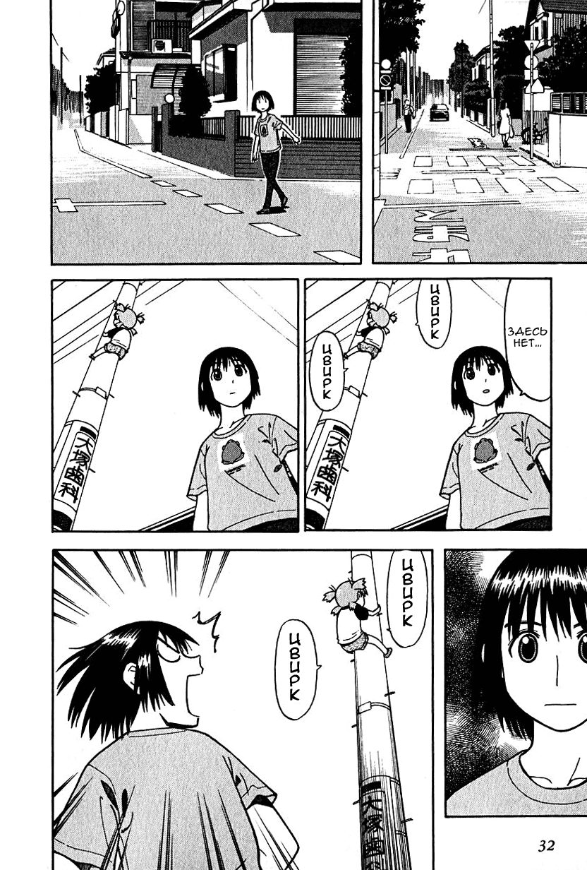 Read Ёцуба и! Manga Online