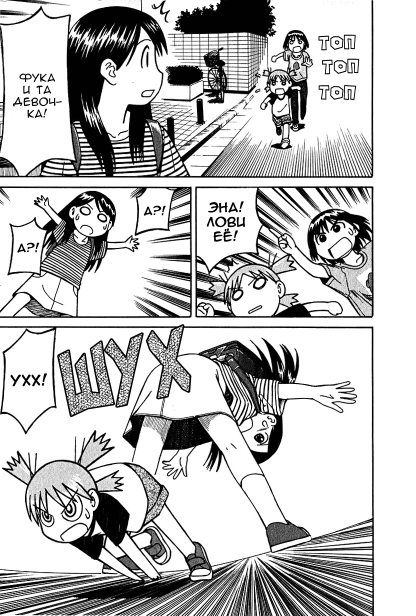 Read Ёцуба и! Manga Online