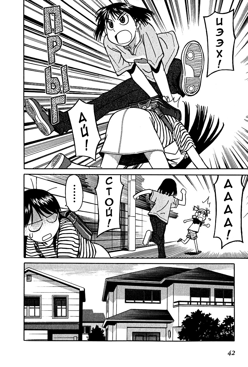 Read Ёцуба и! Manga Online