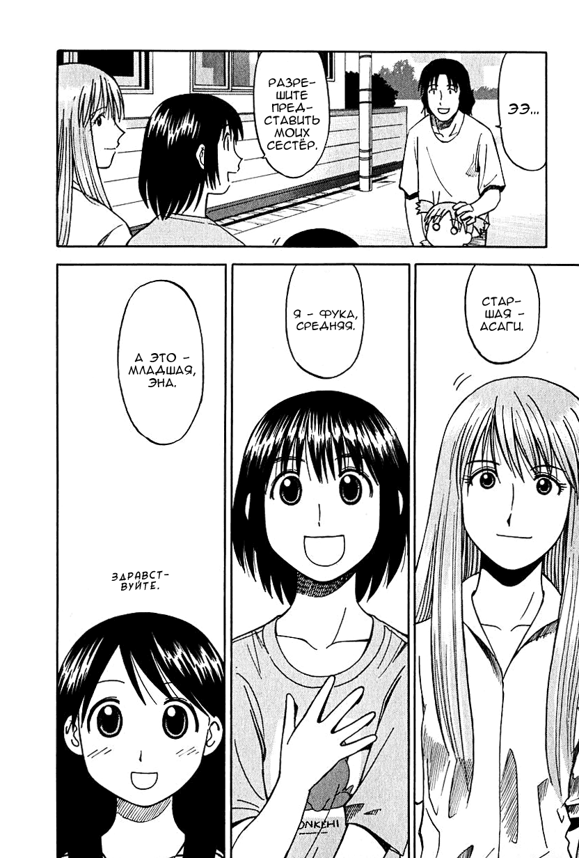 Read Ёцуба и! Manga Online
