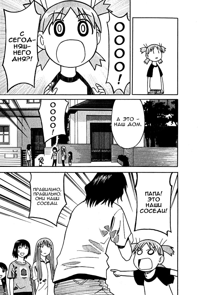 Read Ёцуба и! Manga Online