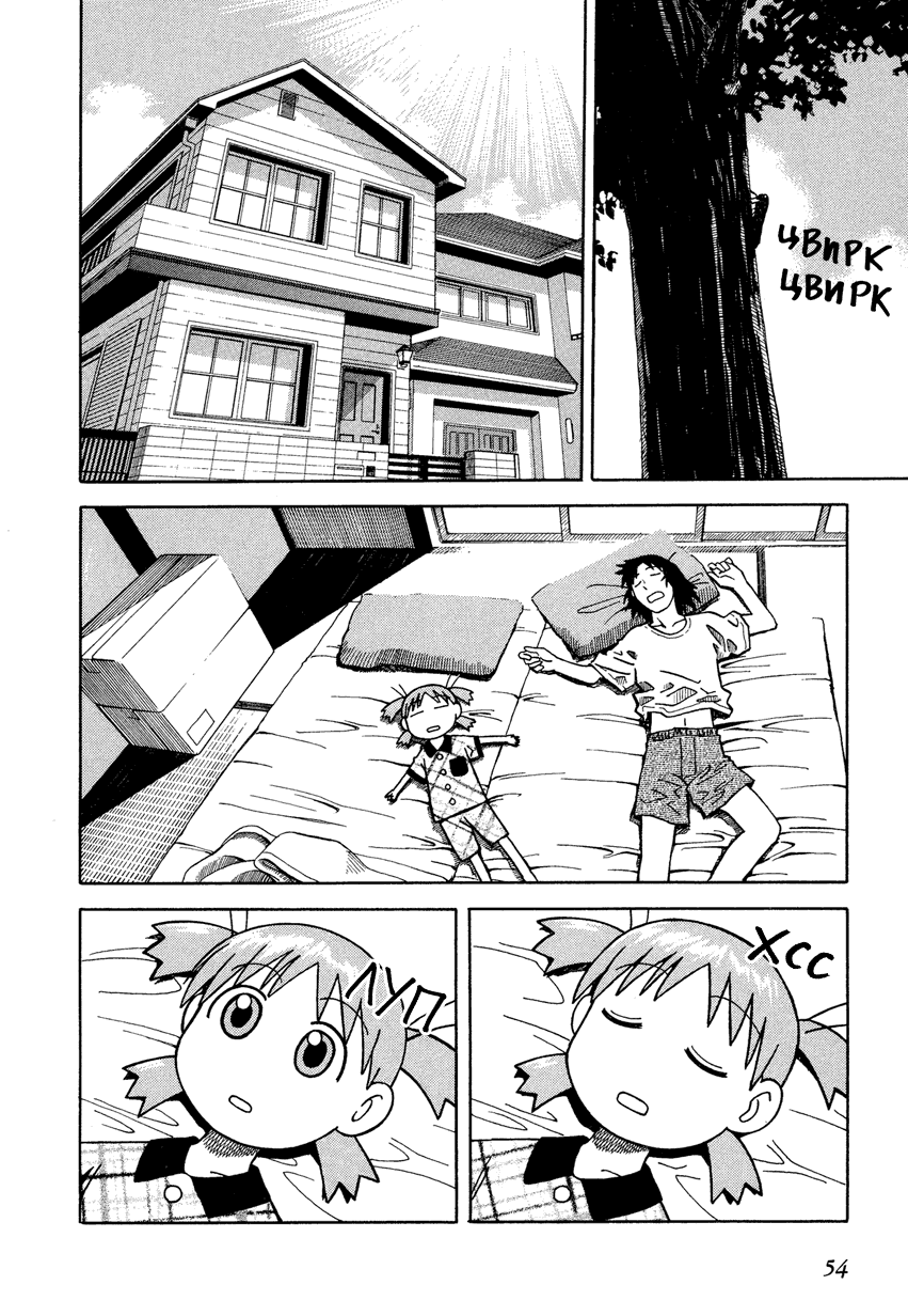 Read Ёцуба и! Manga Online