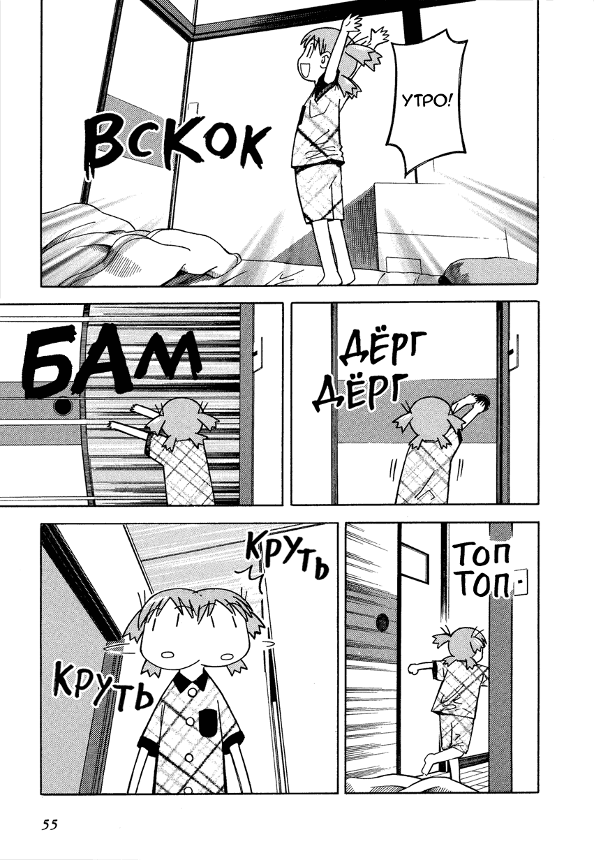 Read Ёцуба и! Manga Online