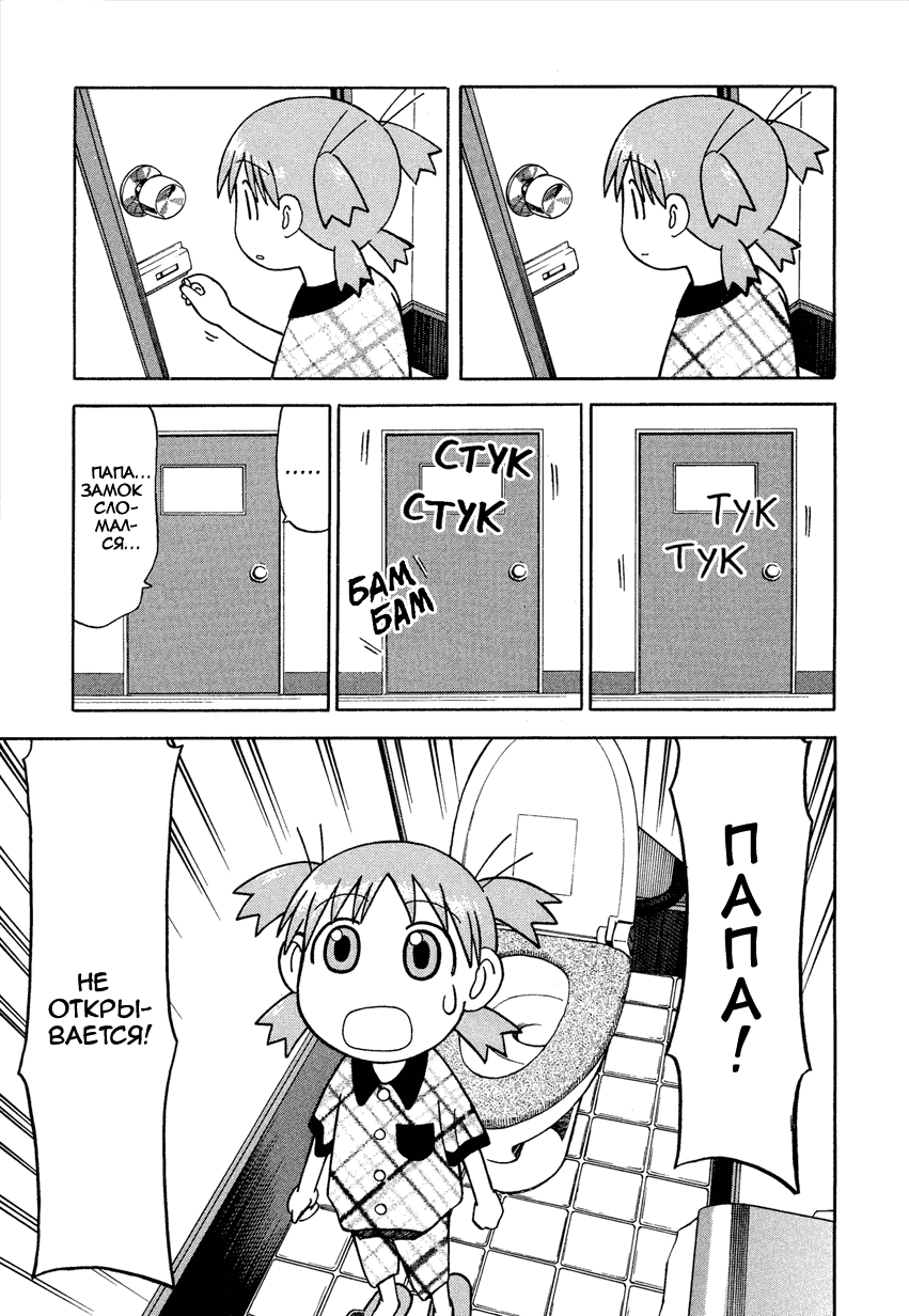 Read Ёцуба и! Manga Online