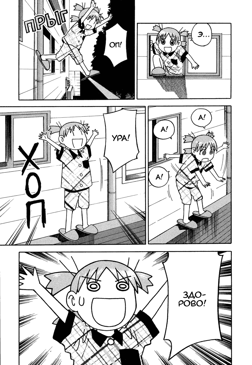 Read Ёцуба и! Manga Online