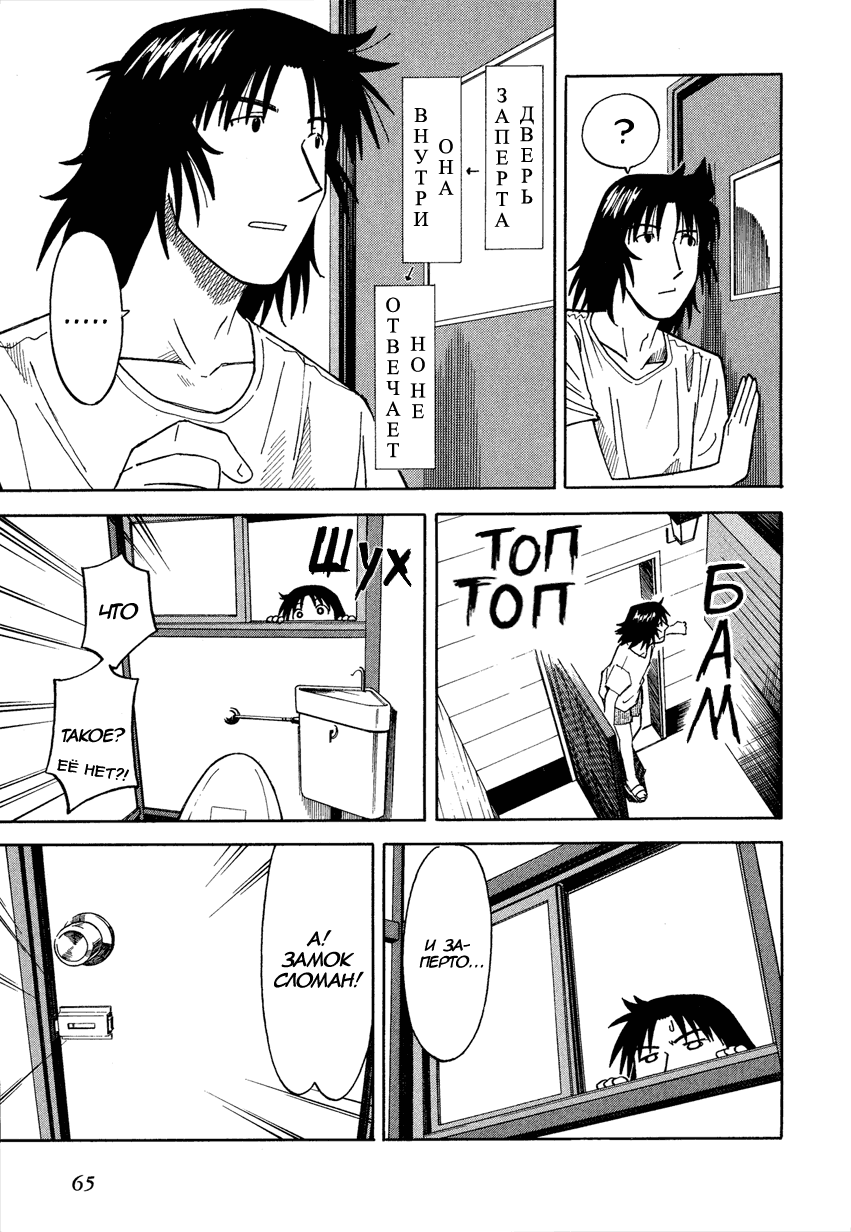 Read Ёцуба и! Manga Online