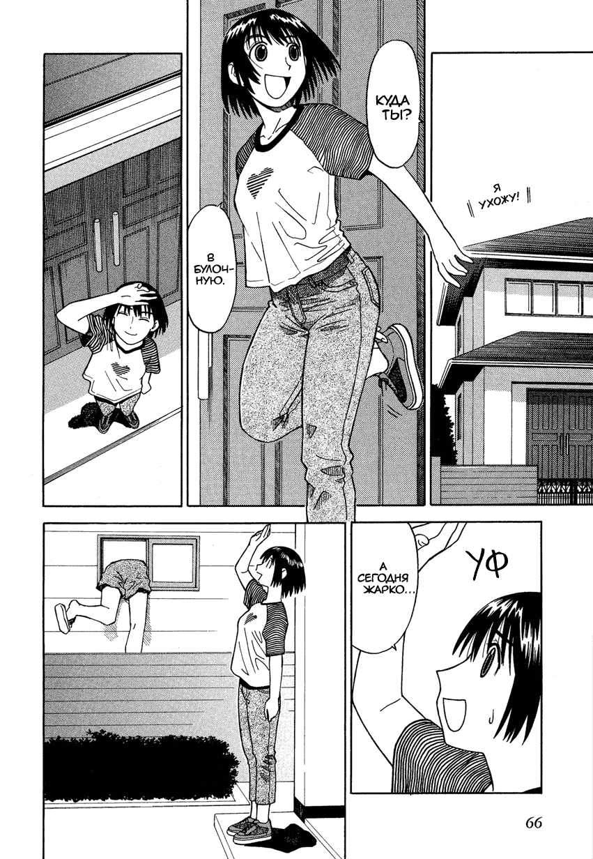 Read Ёцуба и! Manga Online