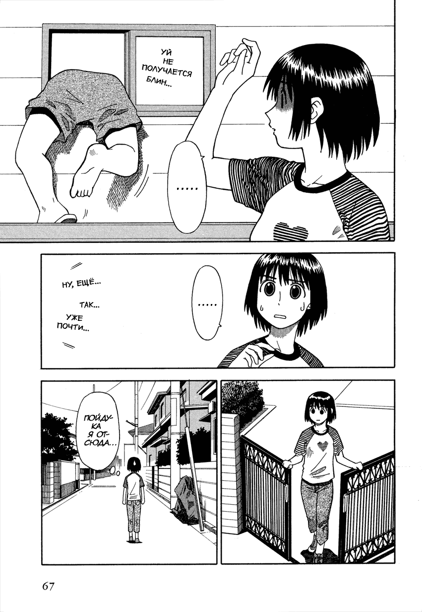 Read Ёцуба и! Manga Online