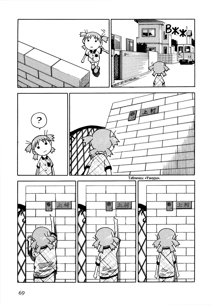 Read Ёцуба и! Manga Online