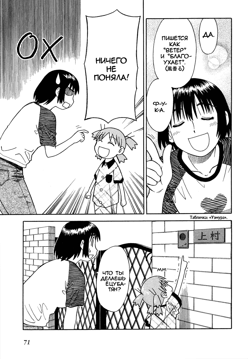 Read Ёцуба и! Manga Online