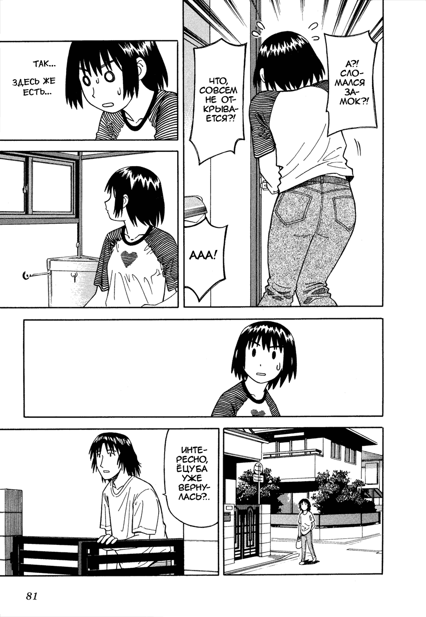 Read Ёцуба и! Manga Online