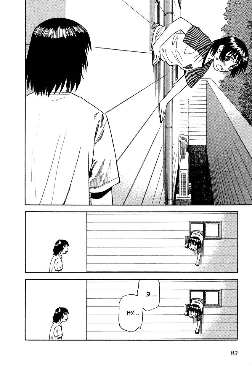 Read Ёцуба и! Manga Online