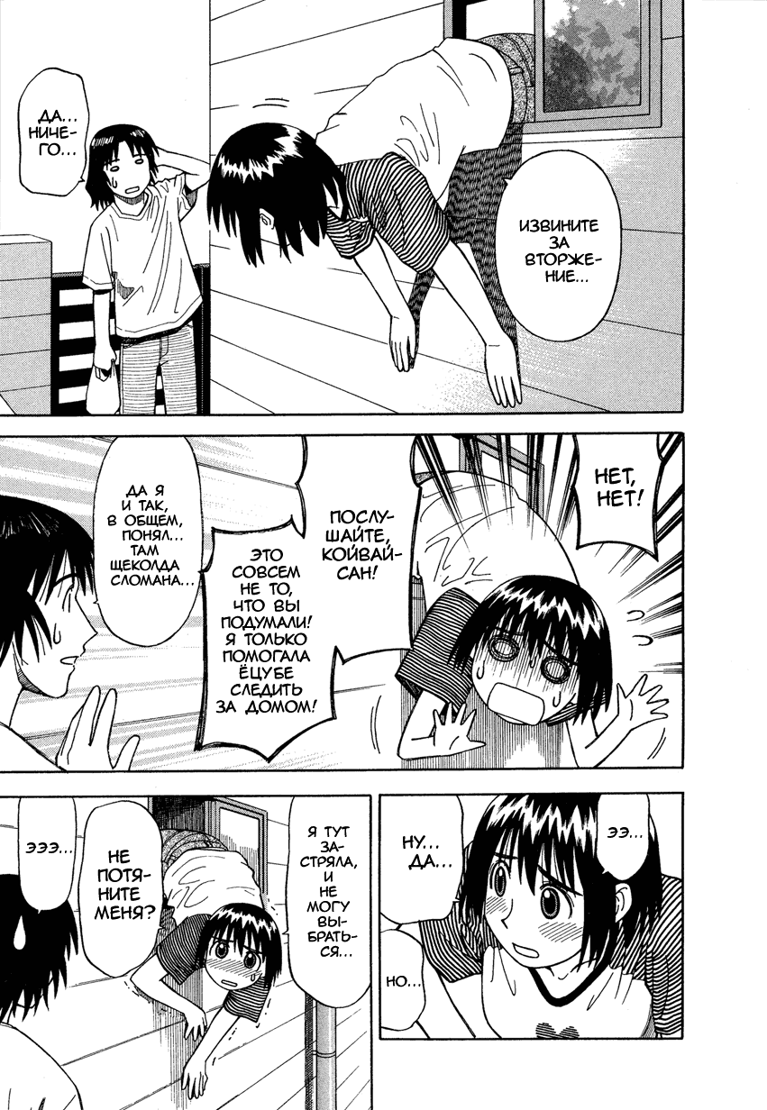 Read Ёцуба и! Manga Online