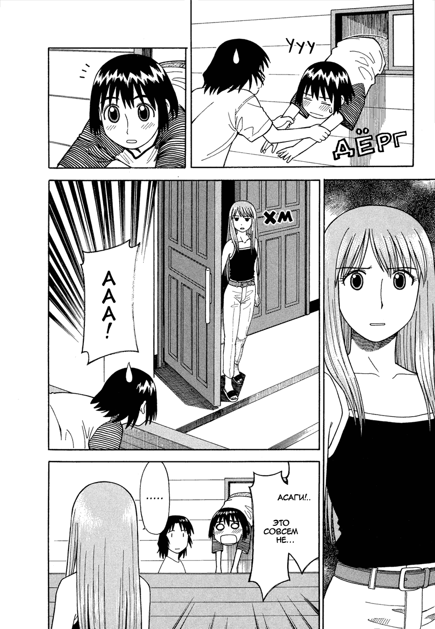 Read Ёцуба и! Manga Online