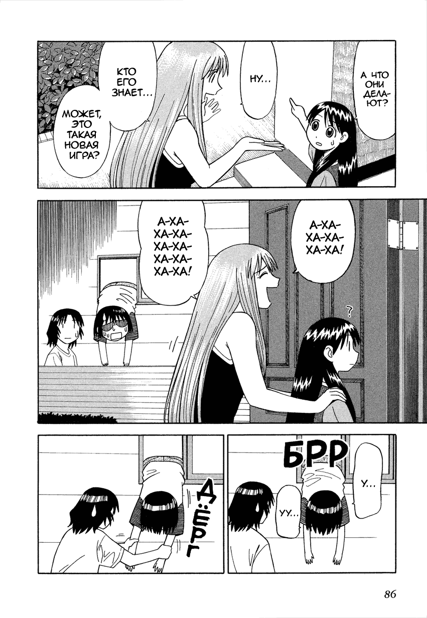 Read Ёцуба и! Manga Online