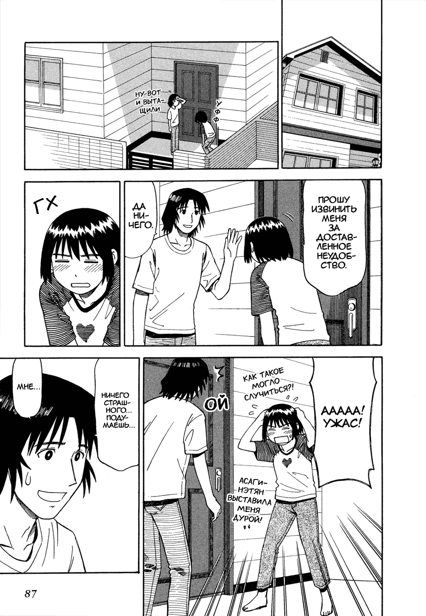 Read Ёцуба и! Manga Online