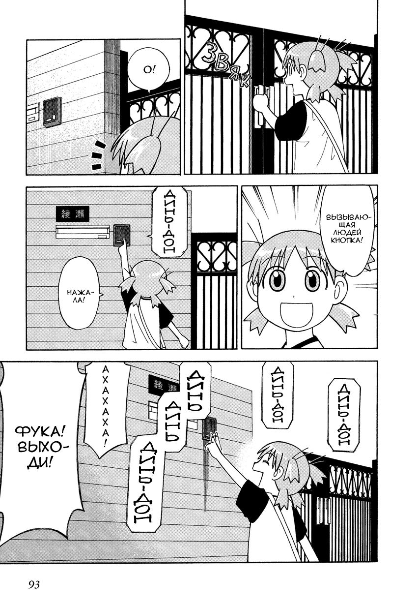 Read Ёцуба и! Manga Online