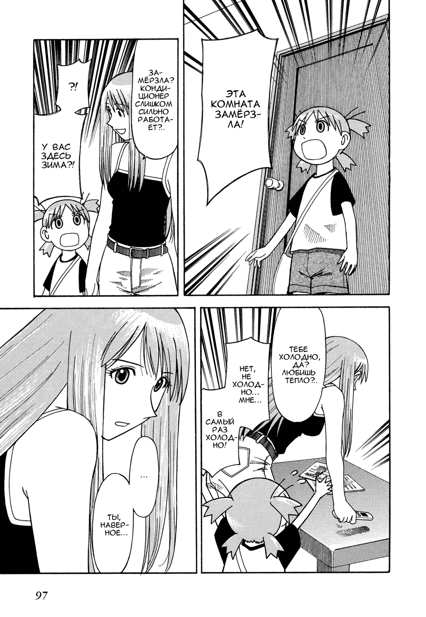 Read Ёцуба и! Manga Online