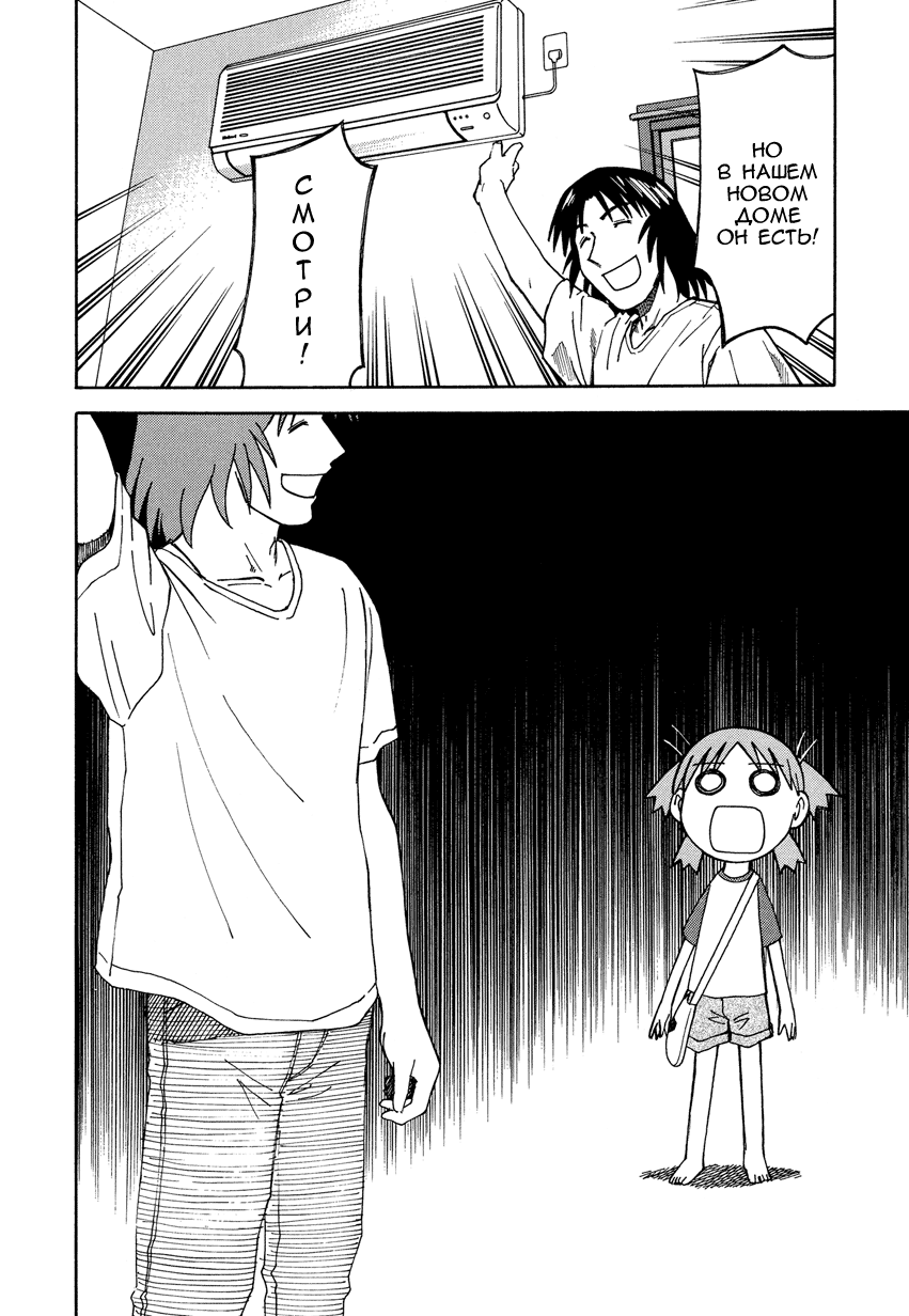 Read Ёцуба и! Manga Online