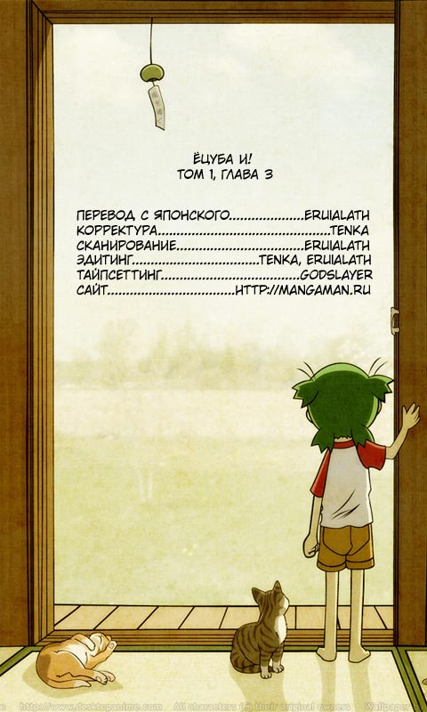Read Ёцуба и! Manga Online