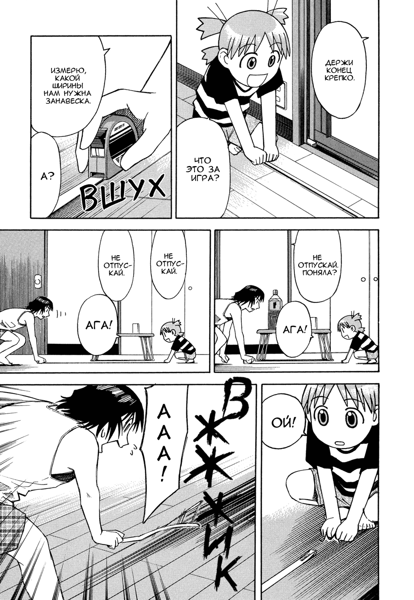 Read Ёцуба и! Manga Online