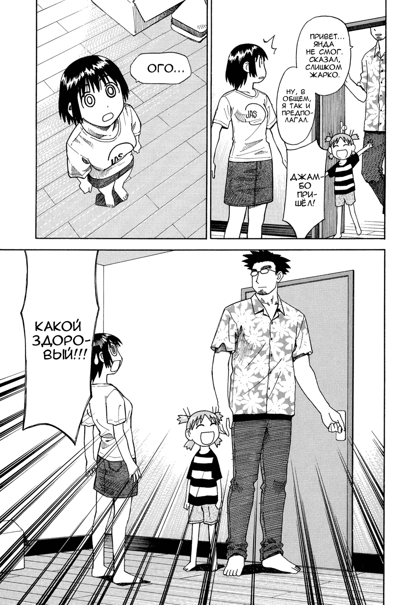 Read Ёцуба и! Manga Online