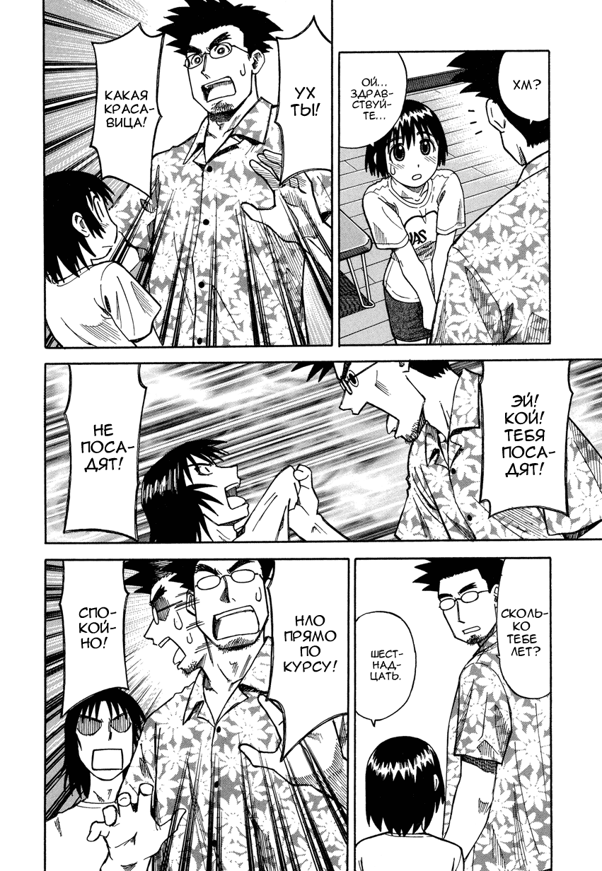 Read Ёцуба и! Manga Online