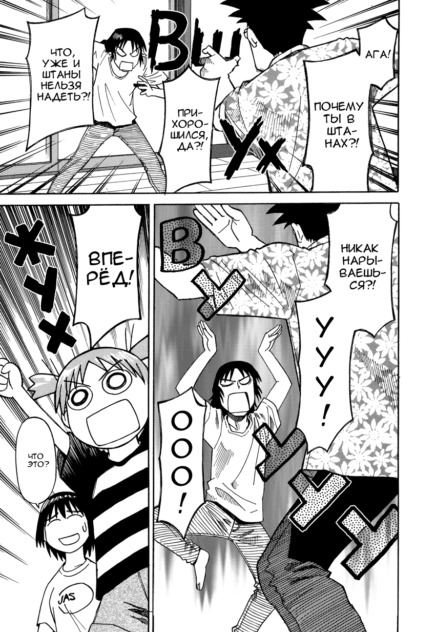 Read Ёцуба и! Manga Online