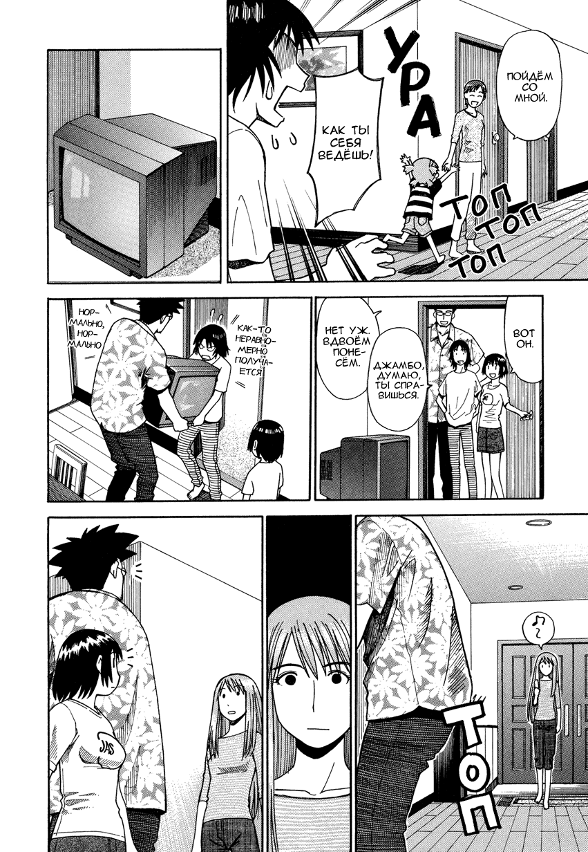 Read Ёцуба и! Manga Online