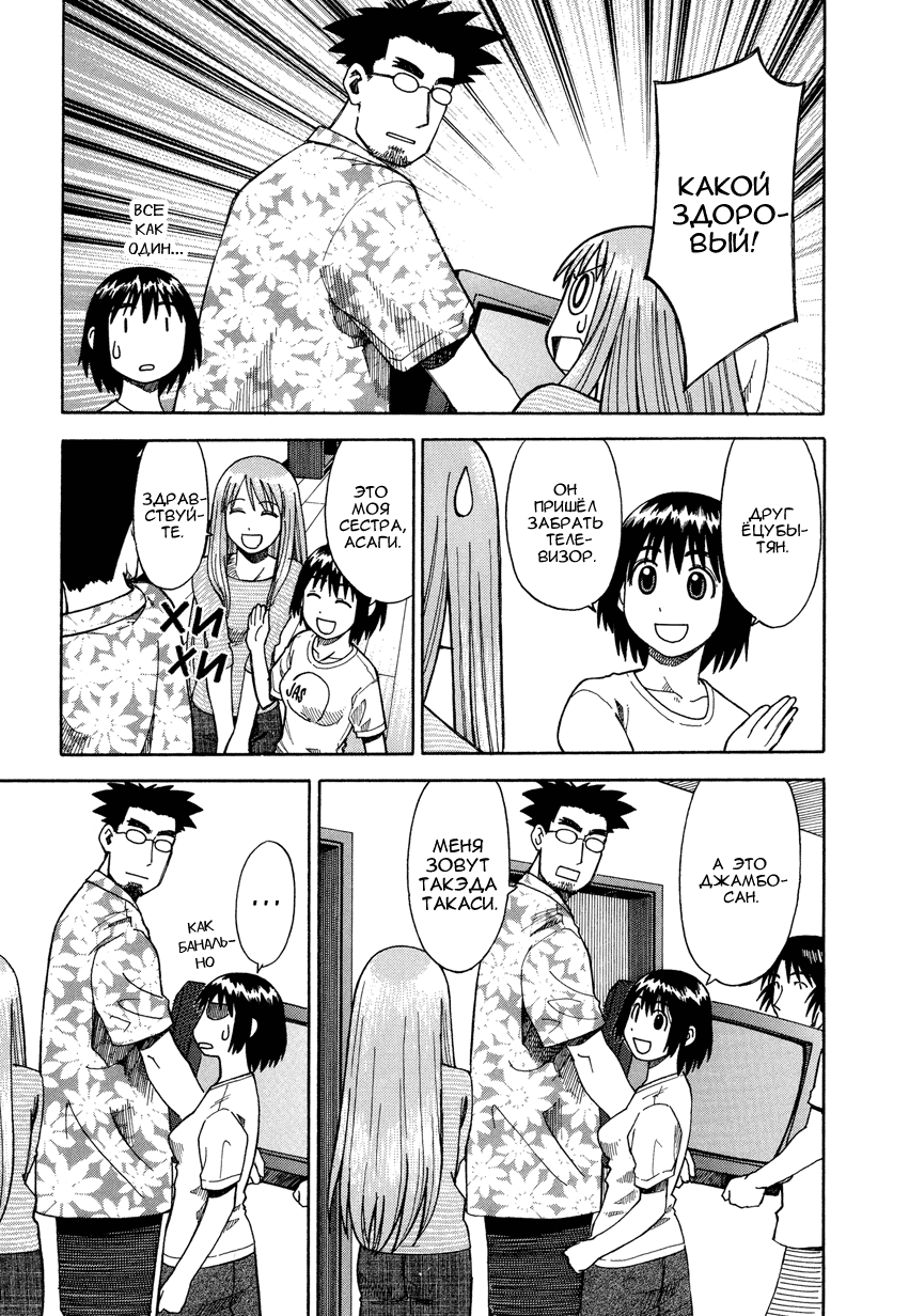 Read Ёцуба и! Manga Online