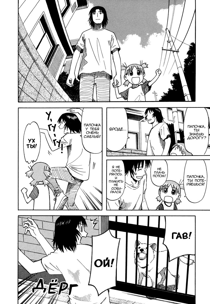 Read Ёцуба и! Manga Online