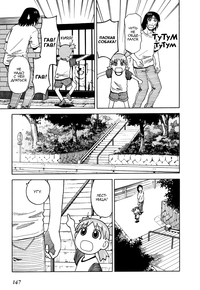 Read Ёцуба и! Manga Online
