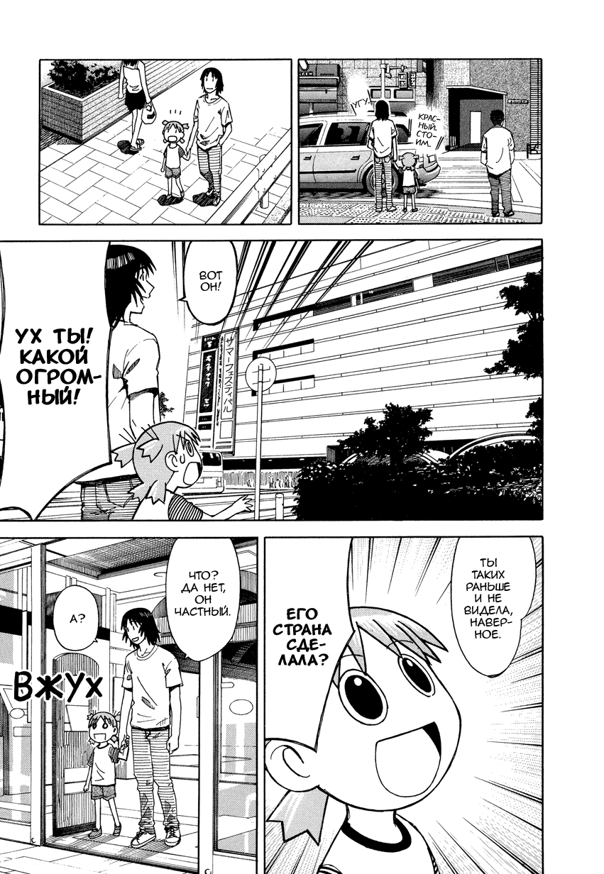 Read Ёцуба и! Manga Online