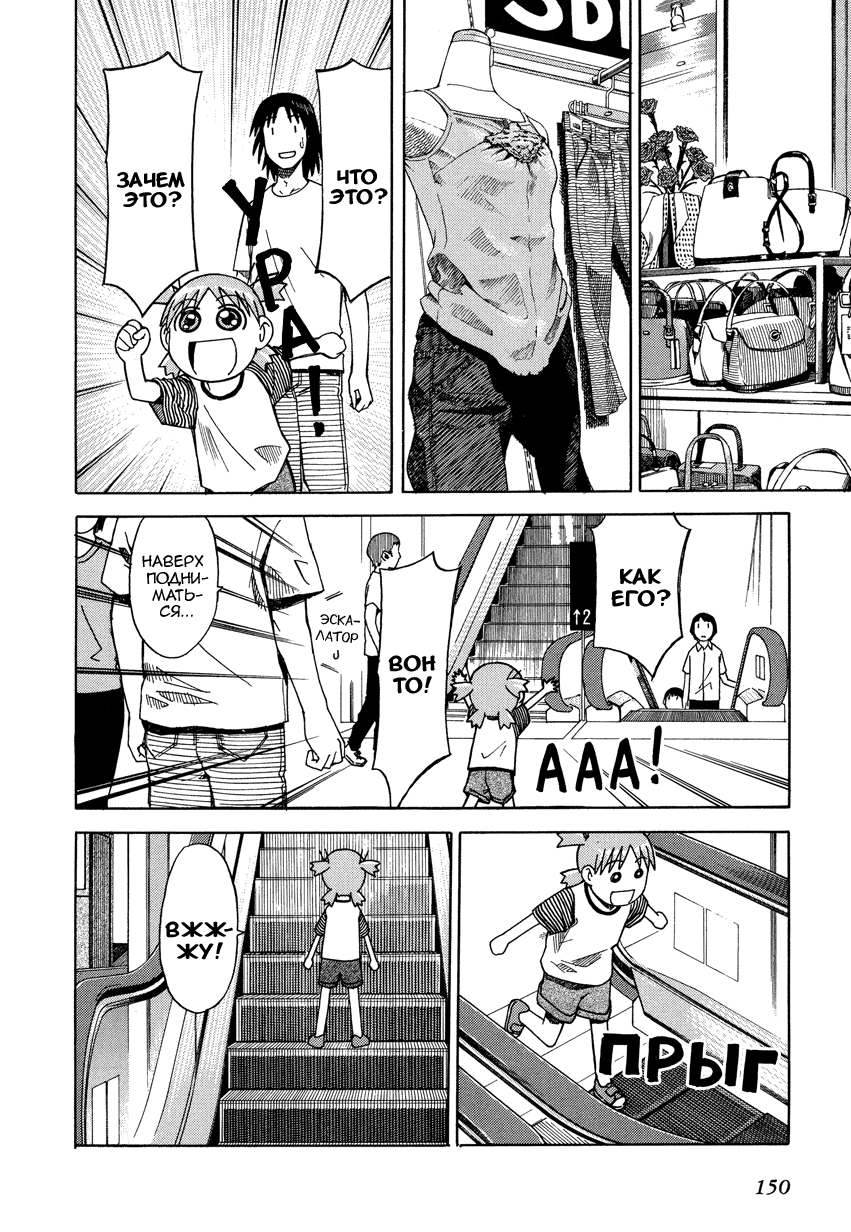 Read Ёцуба и! Manga Online