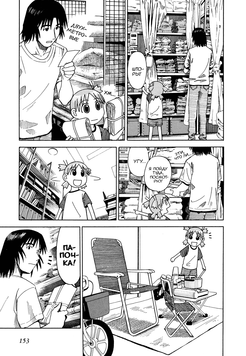 Read Ёцуба и! Manga Online