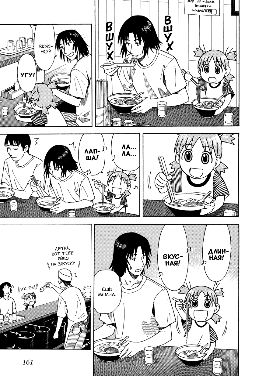 Read Ёцуба и! Manga Online