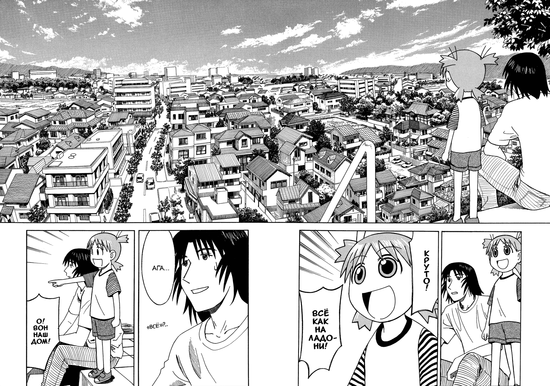 Read Ёцуба и! Manga Online