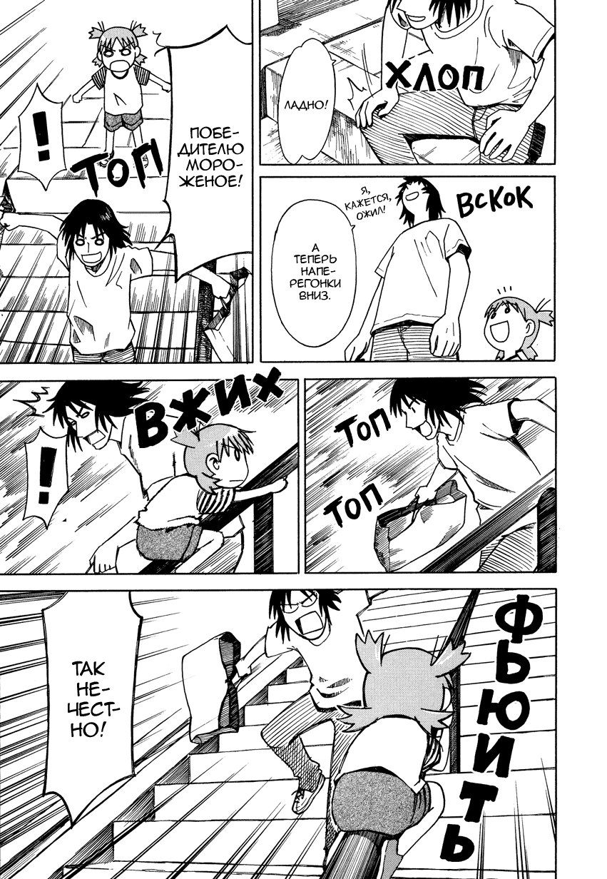 Read Ёцуба и! Manga Online