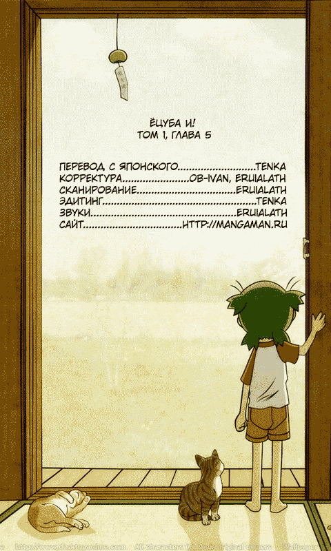 Read Ёцуба и! Manga Online