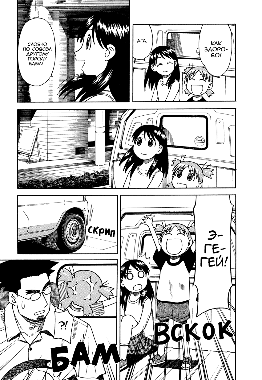 Read Ёцуба и! Manga Online