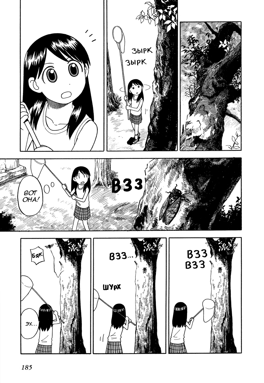 Read Ёцуба и! Manga Online