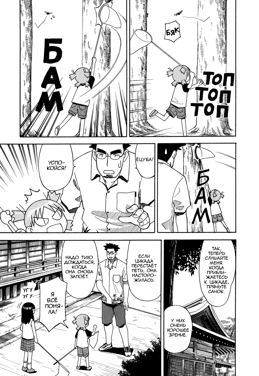 Read Ёцуба и! Manga Online