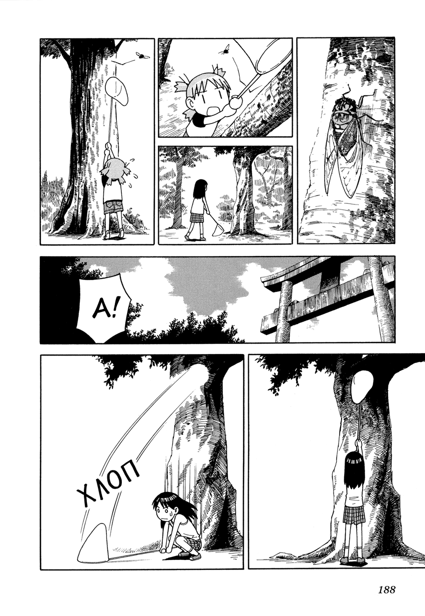 Read Ёцуба и! Manga Online