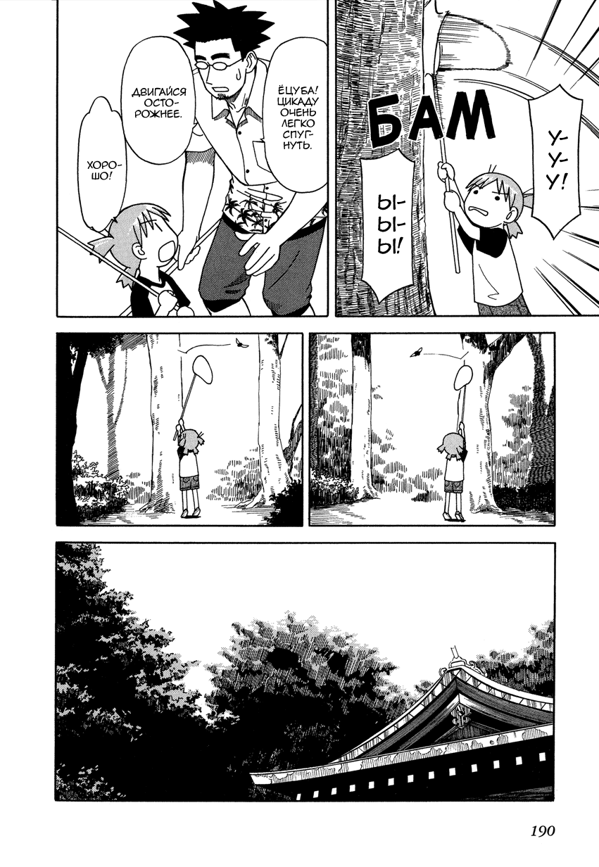 Read Ёцуба и! Manga Online