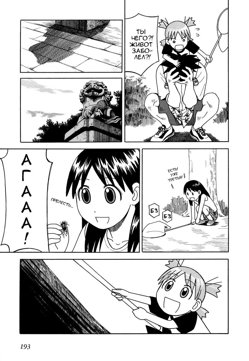 Read Ёцуба и! Manga Online