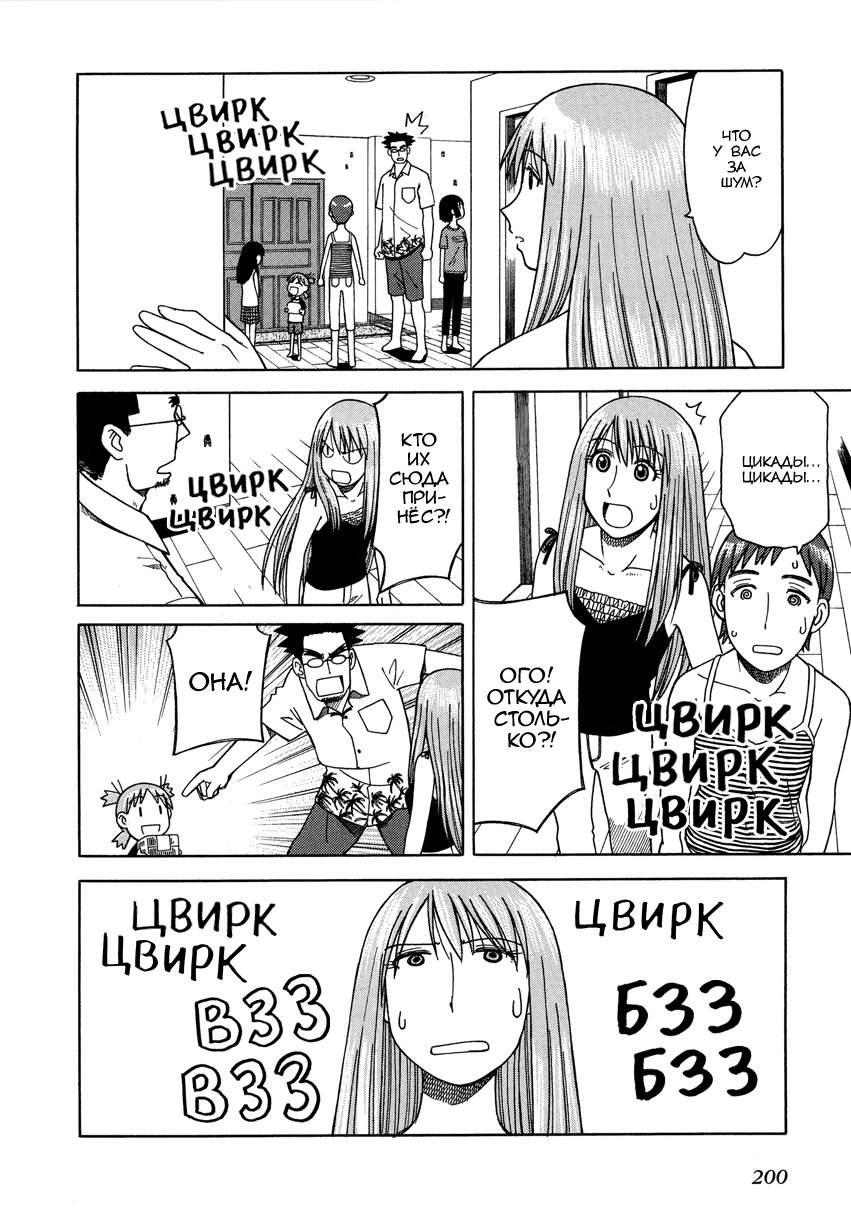 Read Ёцуба и! Manga Online