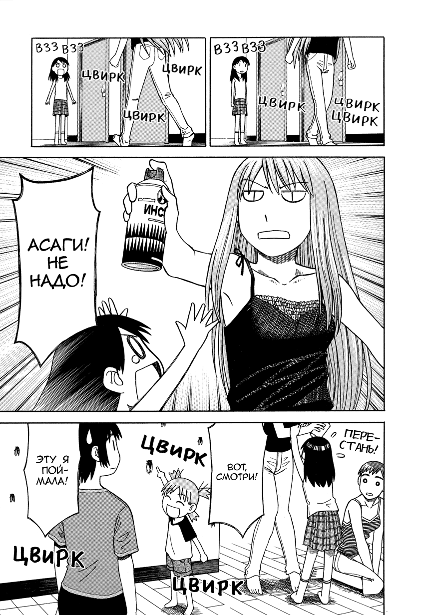 Read Ёцуба и! Manga Online