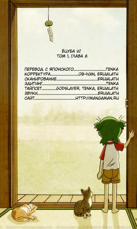 Read Ёцуба и! Manga Online