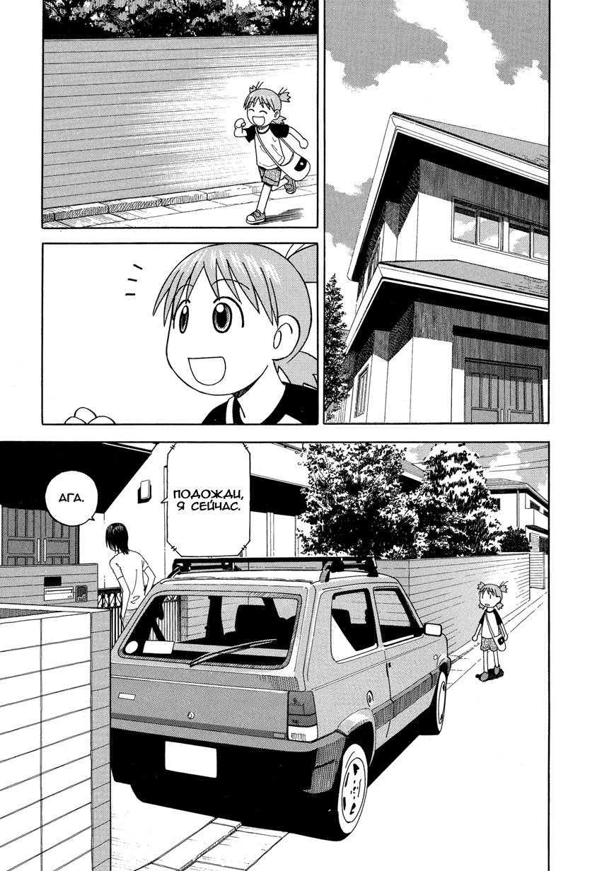 Read Ёцуба и! Manga Online
